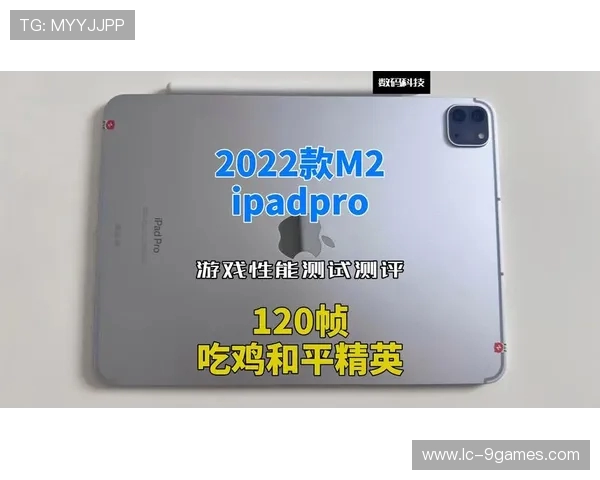 iPad吃鸡游戏模式开启与关闭的优缺点分析及最佳选择建议 iPad吃鸡游戏模式开启与关闭的优缺点分析及最佳选择建议